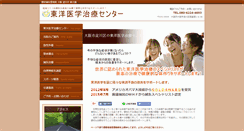 Desktop Screenshot of nomuraseikotuin.com